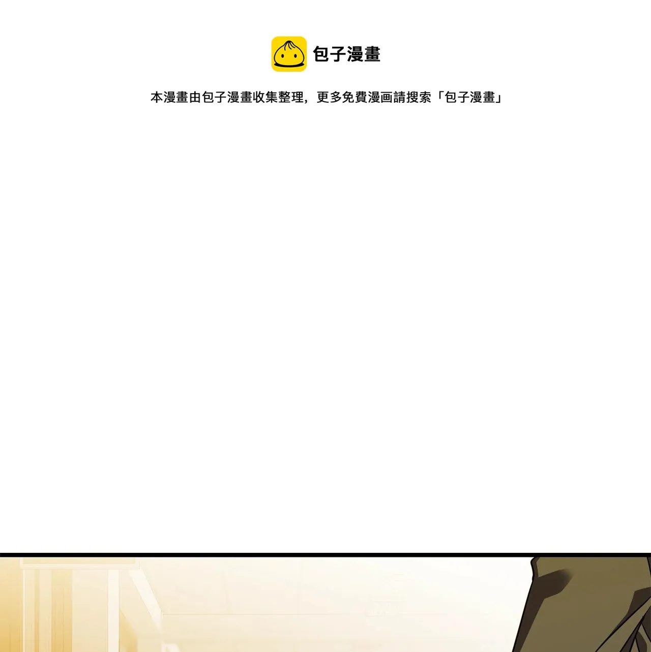 第31话 新的敌人 第13页