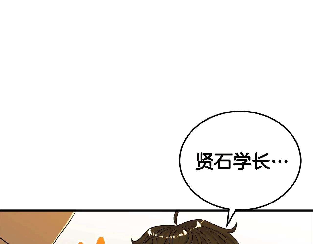 第31话 新的敌人 第22页