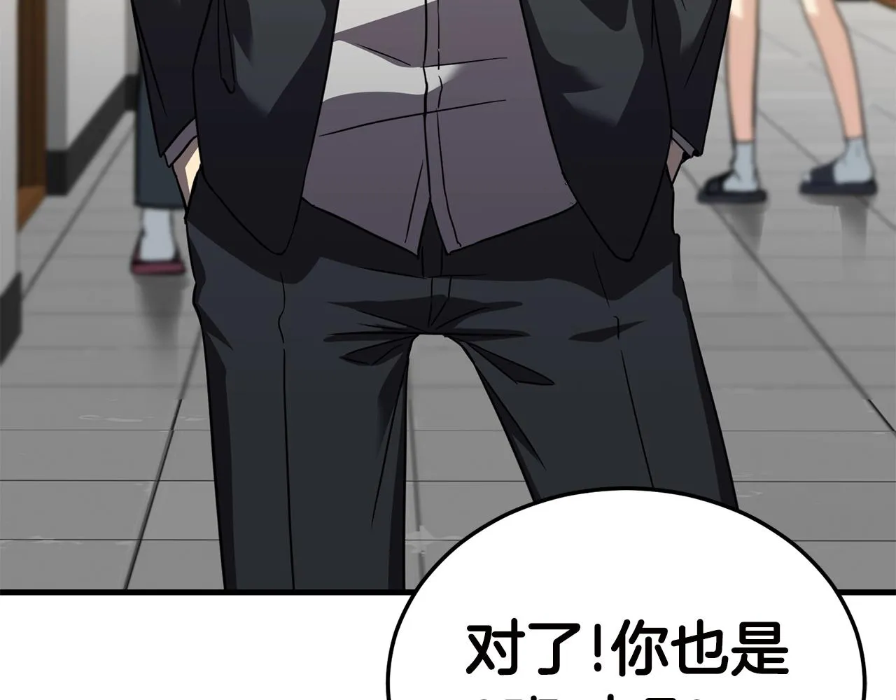 第31话 新的敌人 第35页
