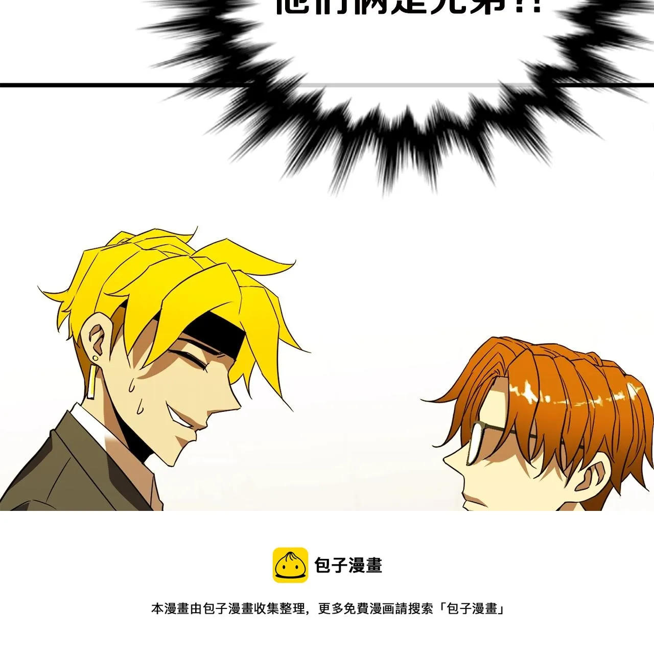 第31话 新的敌人 第41页