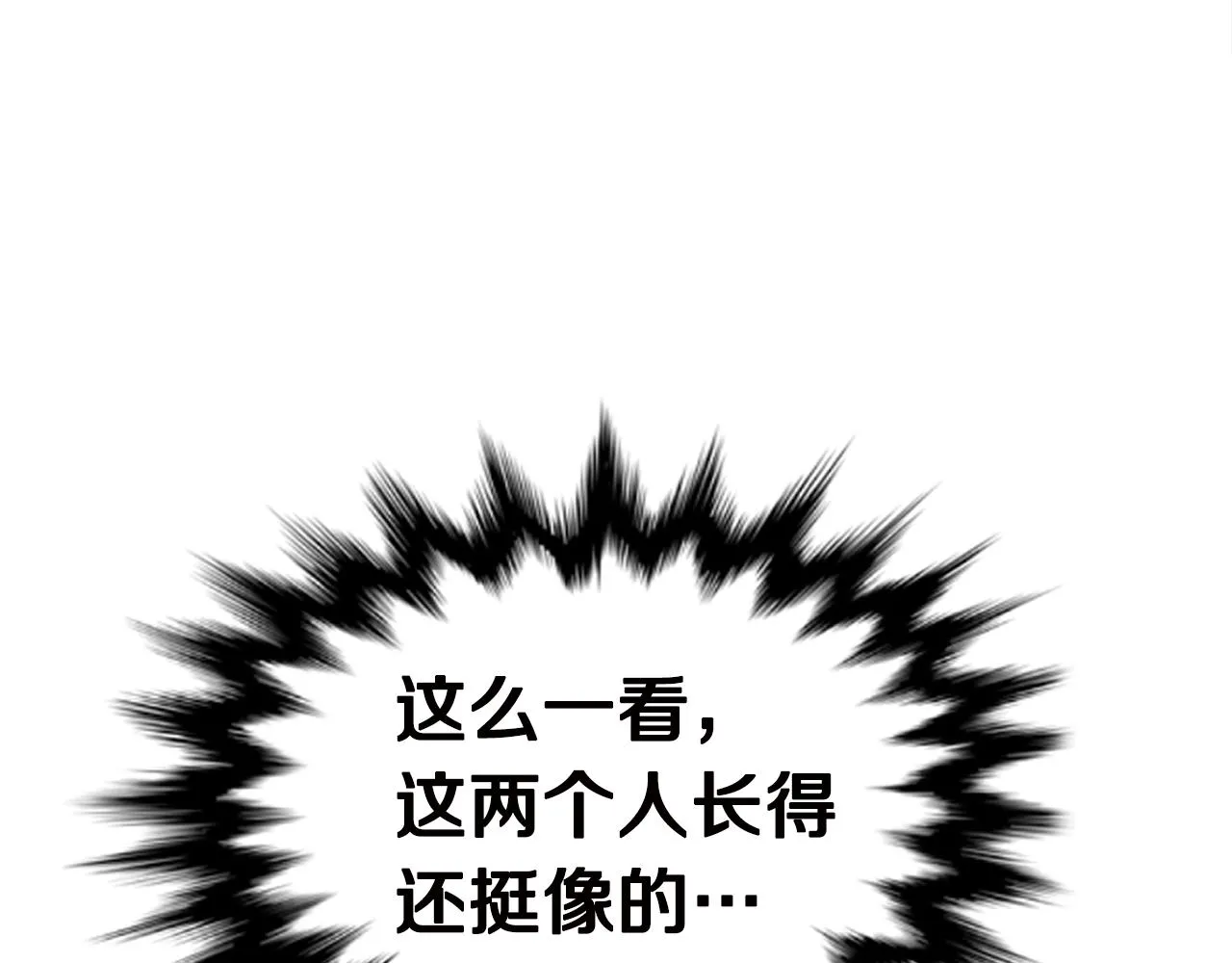 第31话 新的敌人 第44页
