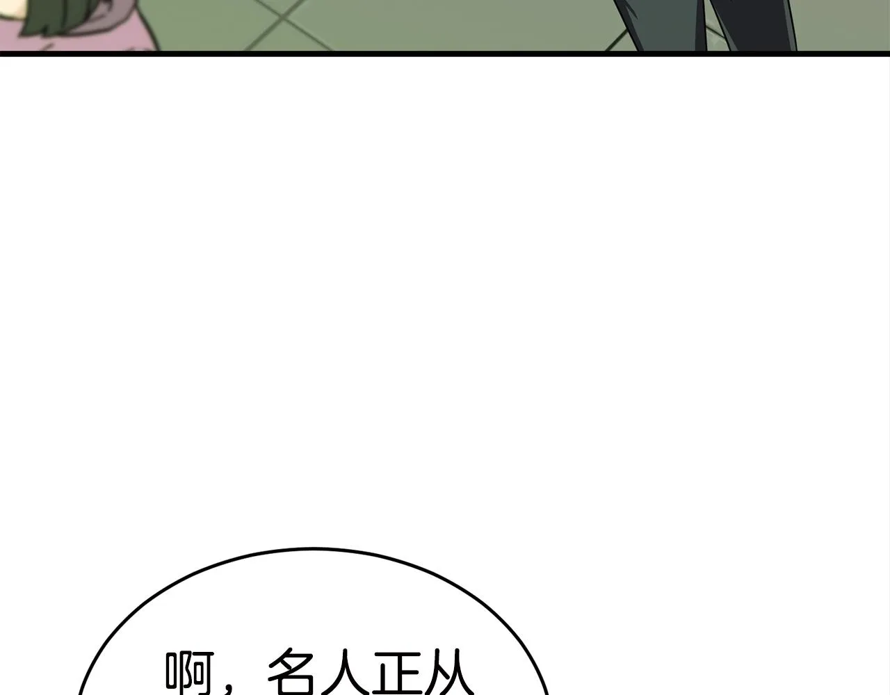第31话 新的敌人 第52页