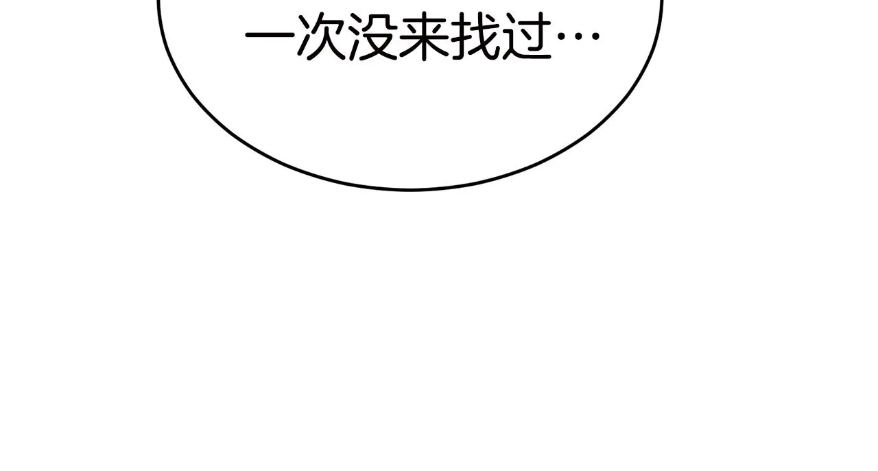 第31话 新的敌人 第62页
