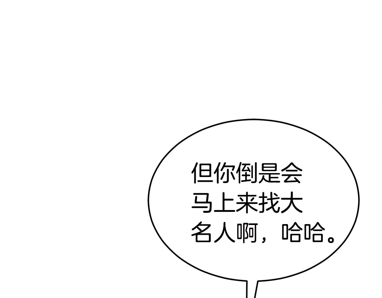 第31话 新的敌人 第63页