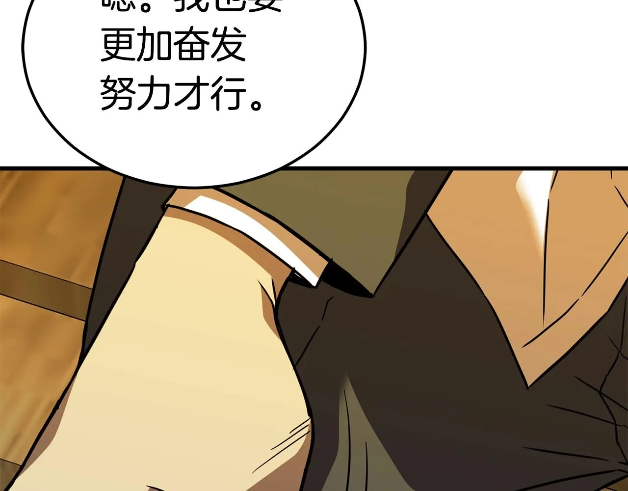 第31话 新的敌人 第132页
