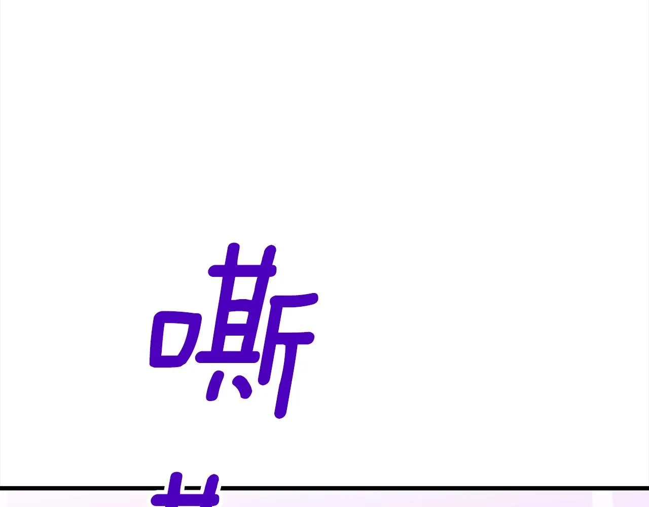 第31话 新的敌人 第175页