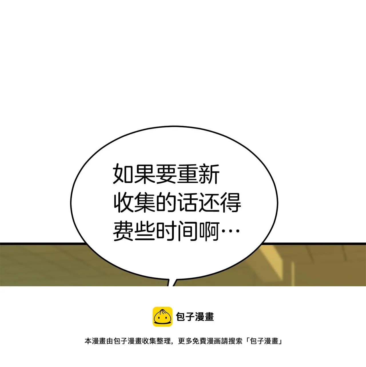 第31话 新的敌人 第197页