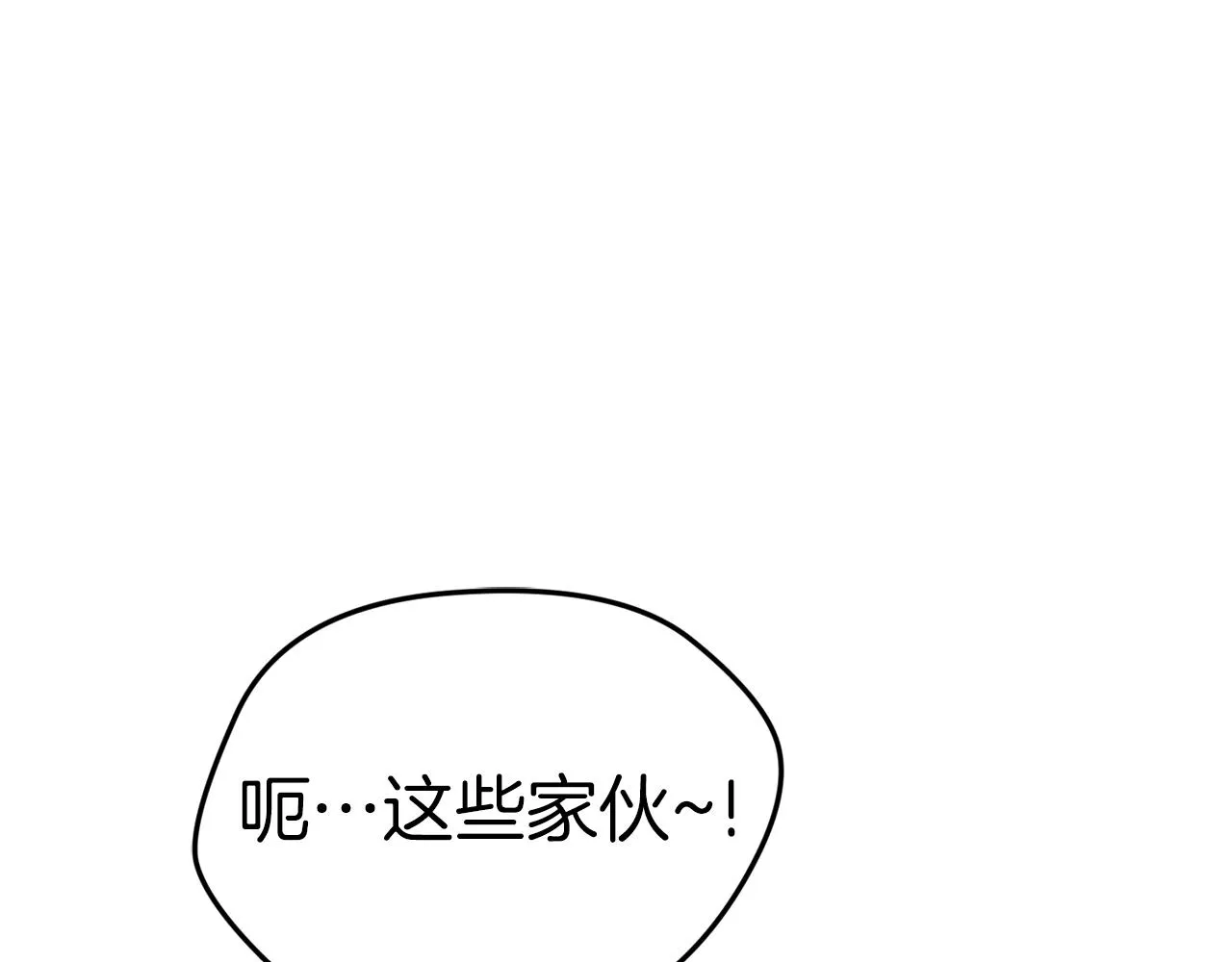 第30话 蓝色火焰 第14页