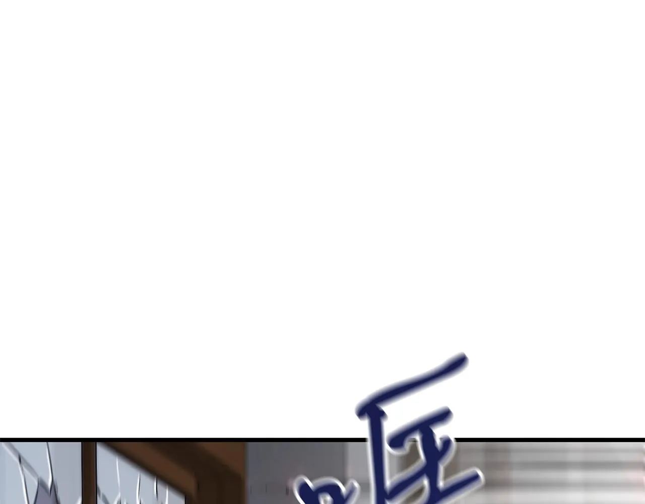 第30话 蓝色火焰 第27页