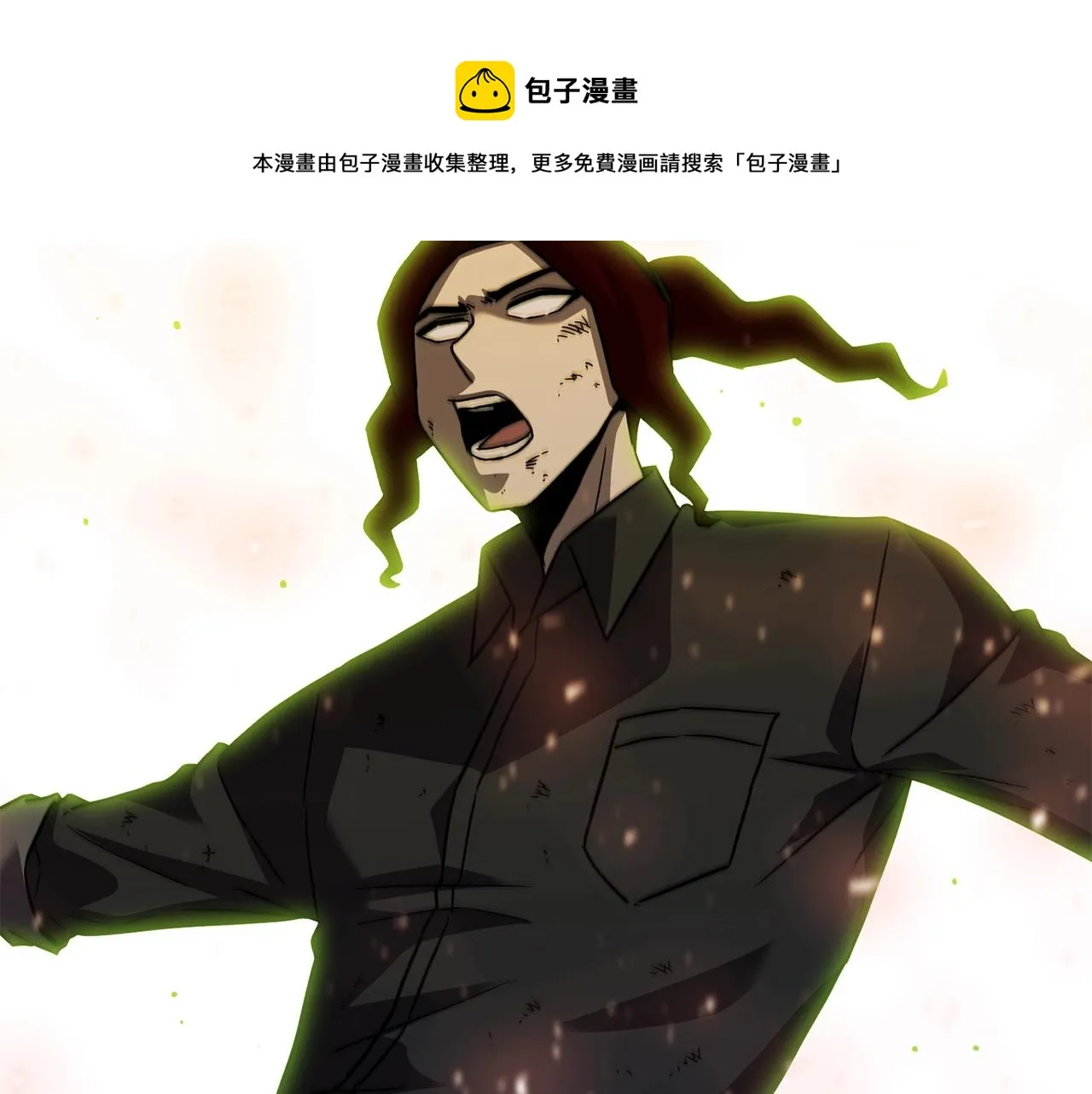 第30话 蓝色火焰 第41页