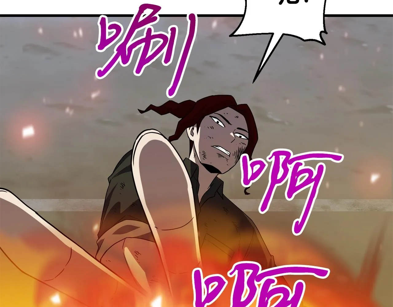 第30话 蓝色火焰 第48页
