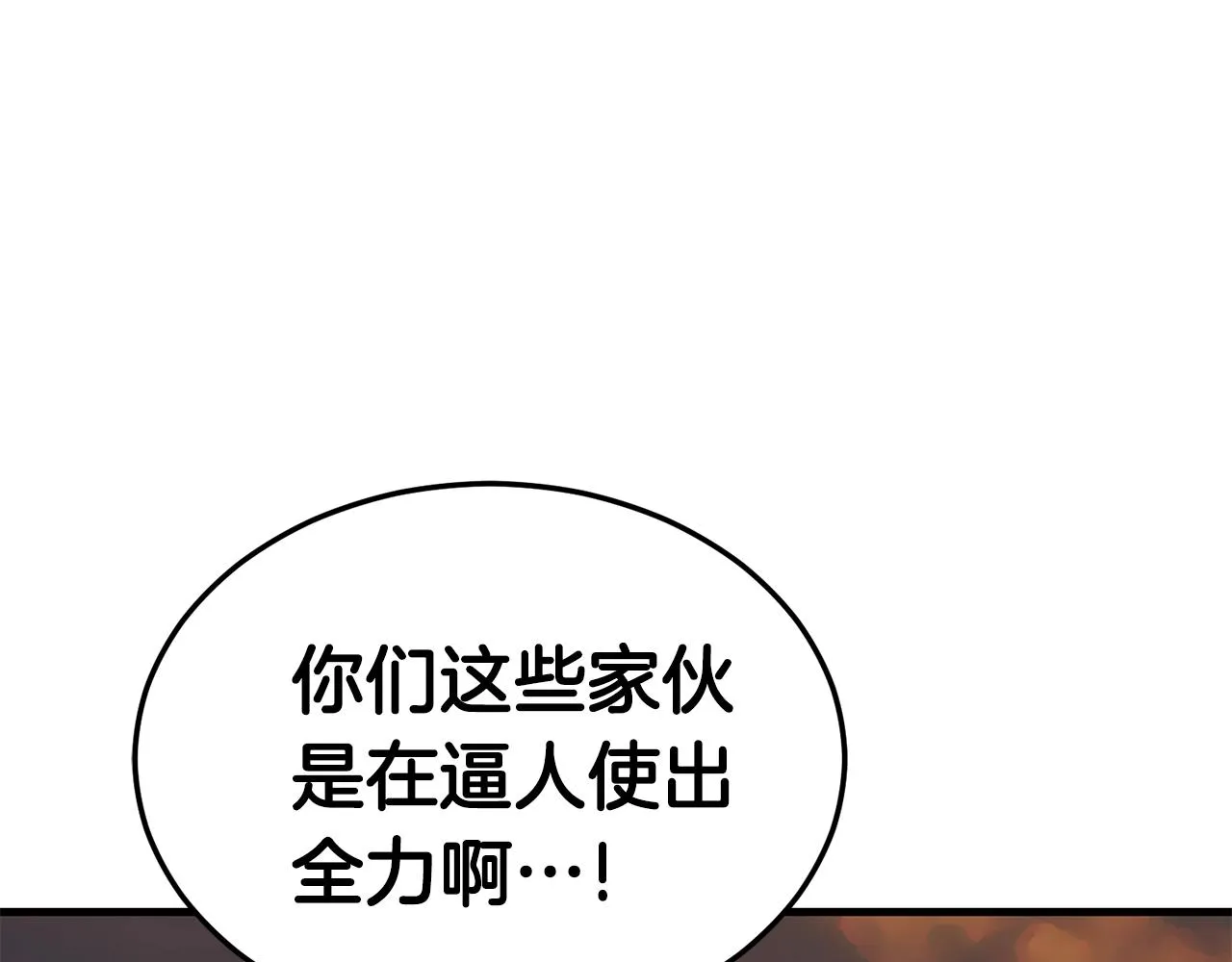 第30话 蓝色火焰 第72页