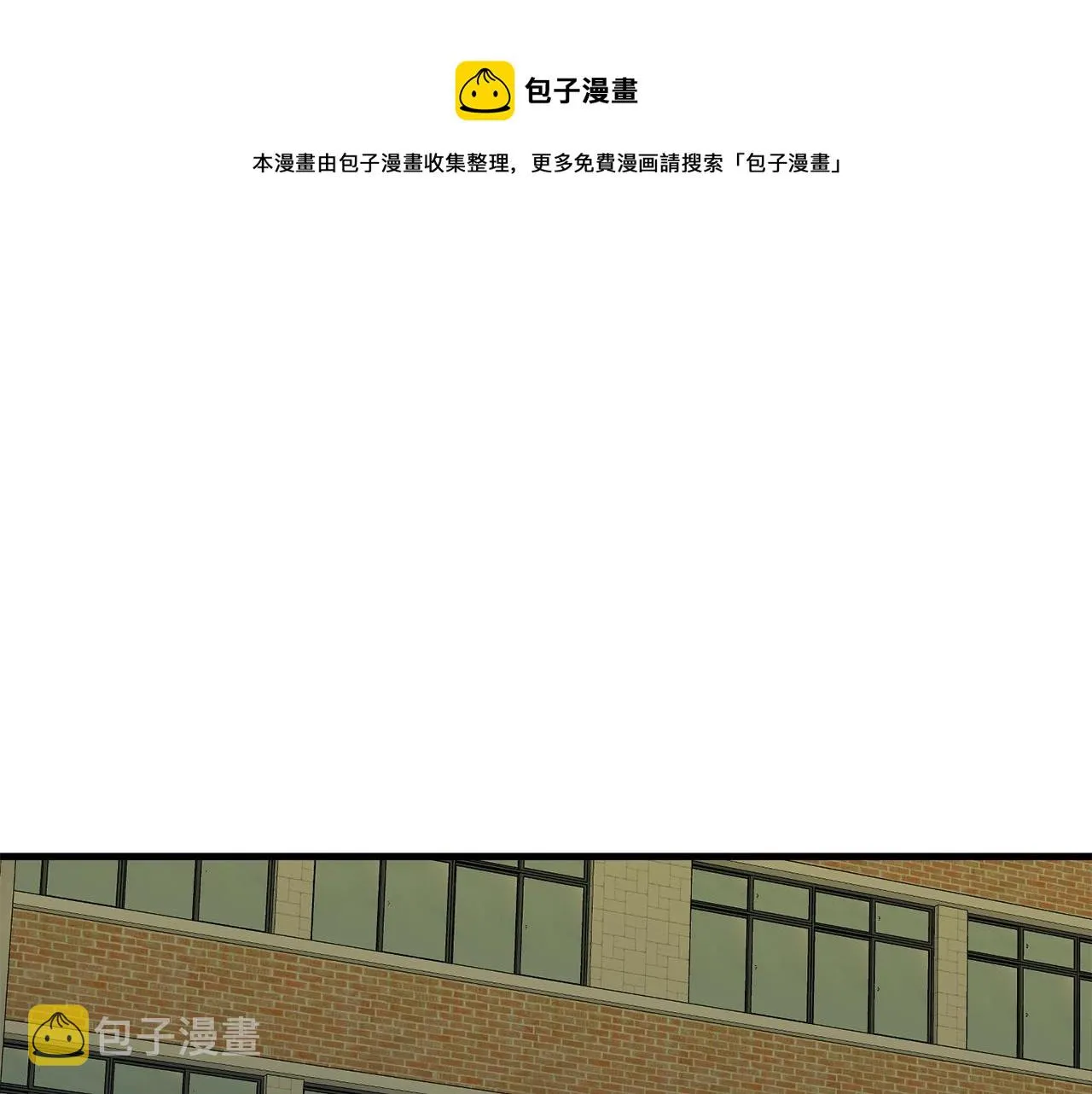 第30话 蓝色火焰 第77页