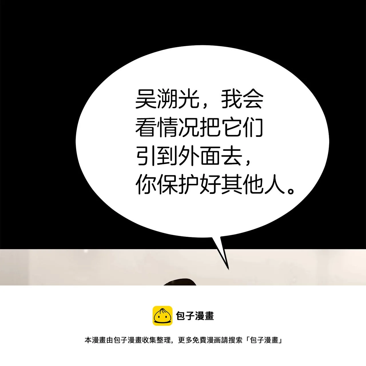 第30话 蓝色火焰 第89页