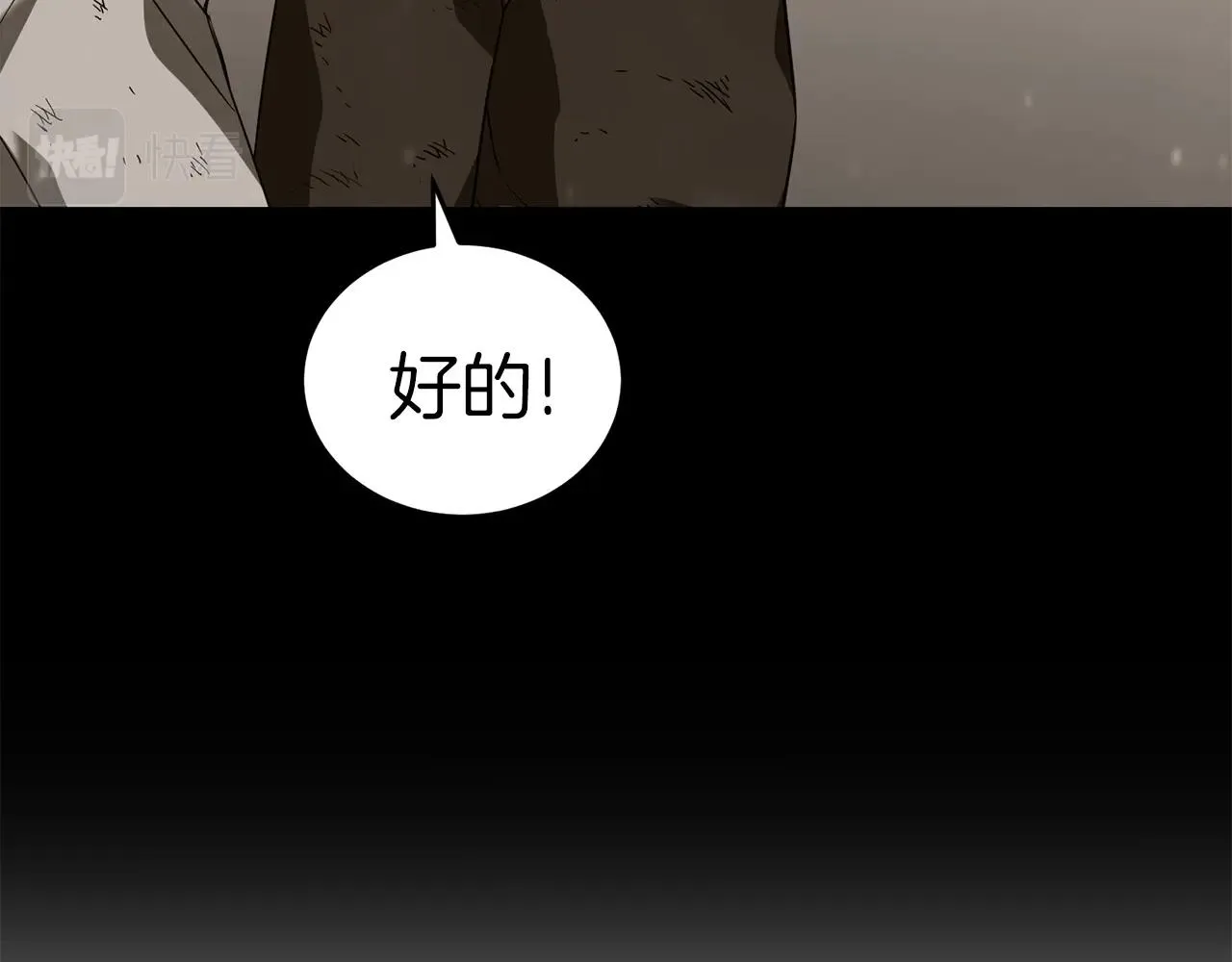第30话 蓝色火焰 第91页