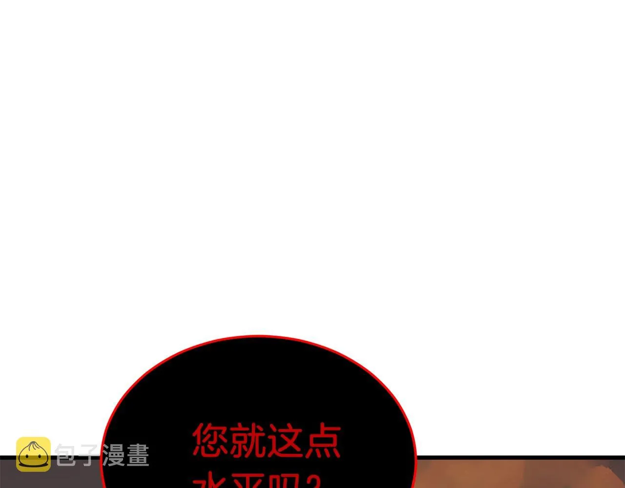 第30话 蓝色火焰 第96页