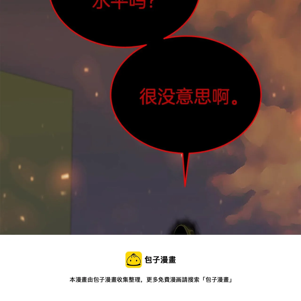 第30话 蓝色火焰 第97页
