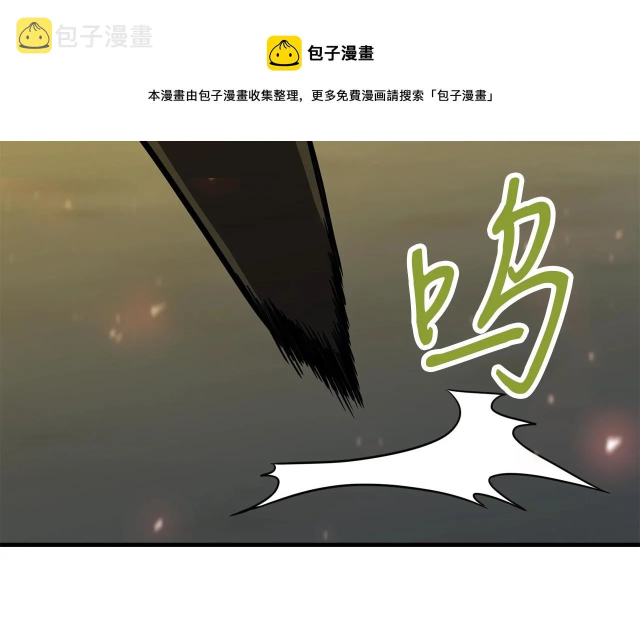 第30话 蓝色火焰 第101页