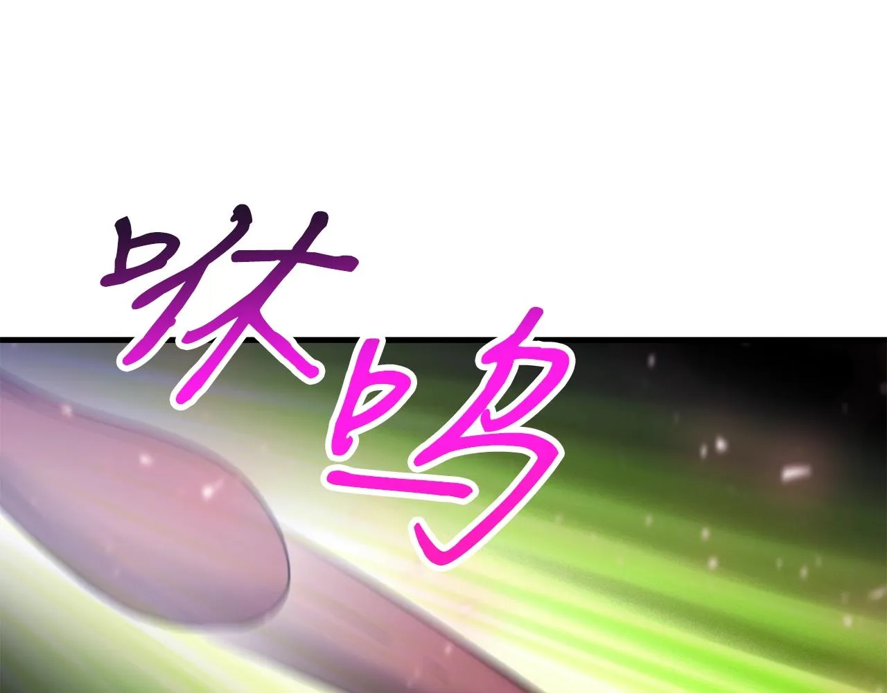 第30话 蓝色火焰 第120页