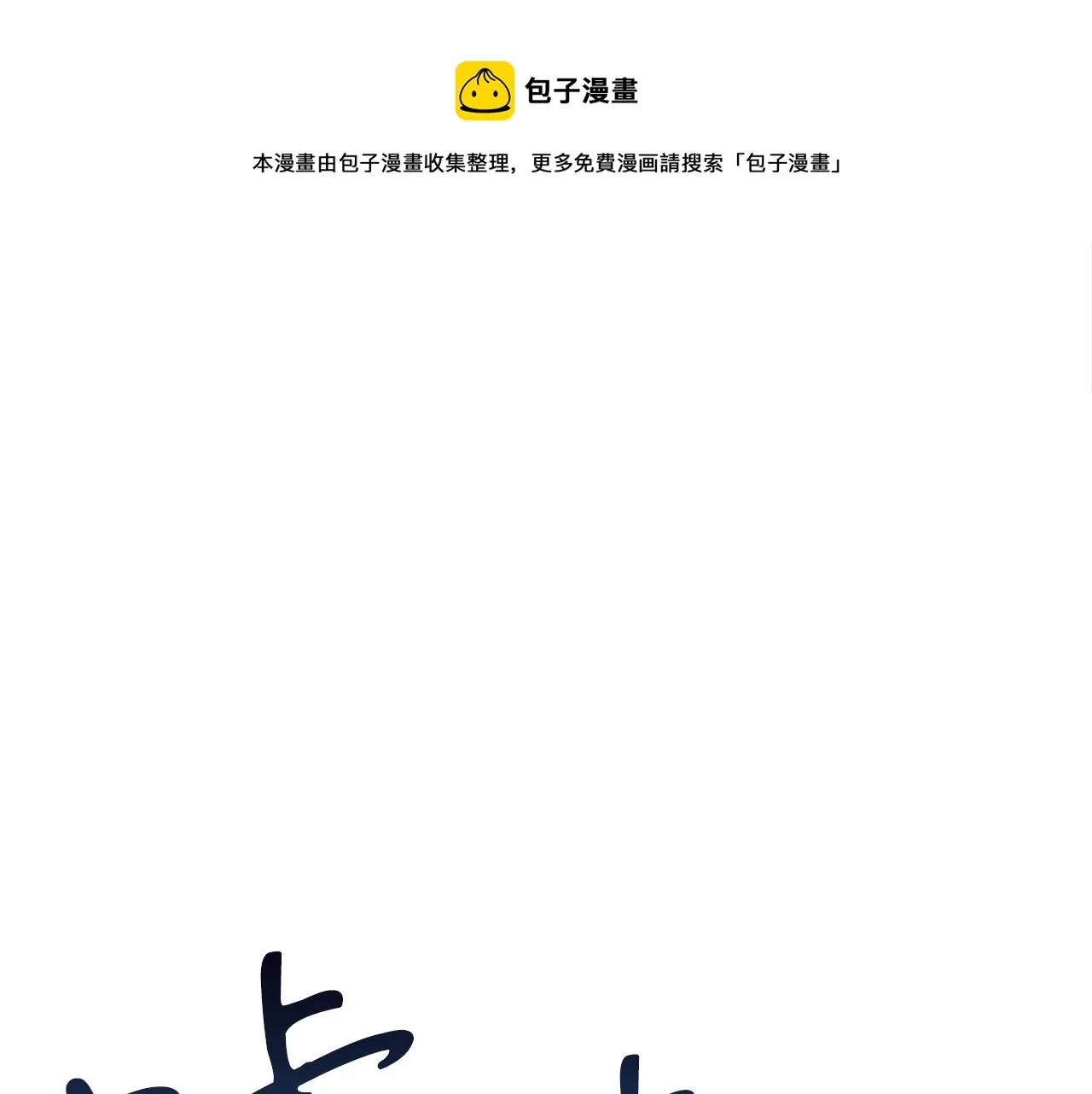 第30话 蓝色火焰 第169页