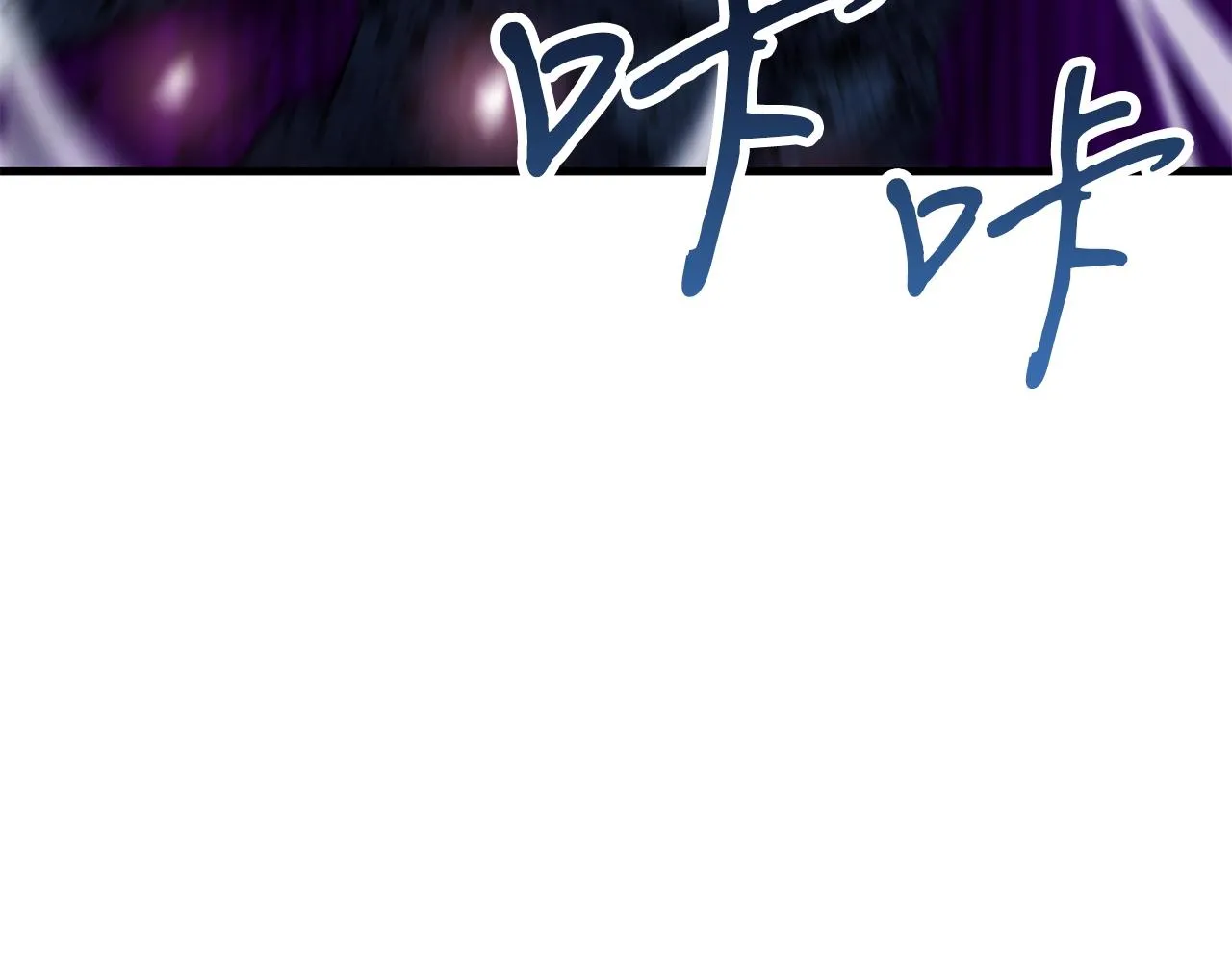 第30话 蓝色火焰 第172页