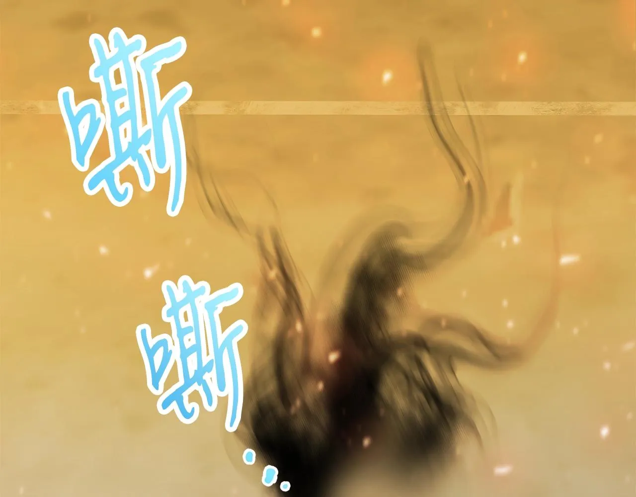 第30话 蓝色火焰 第195页