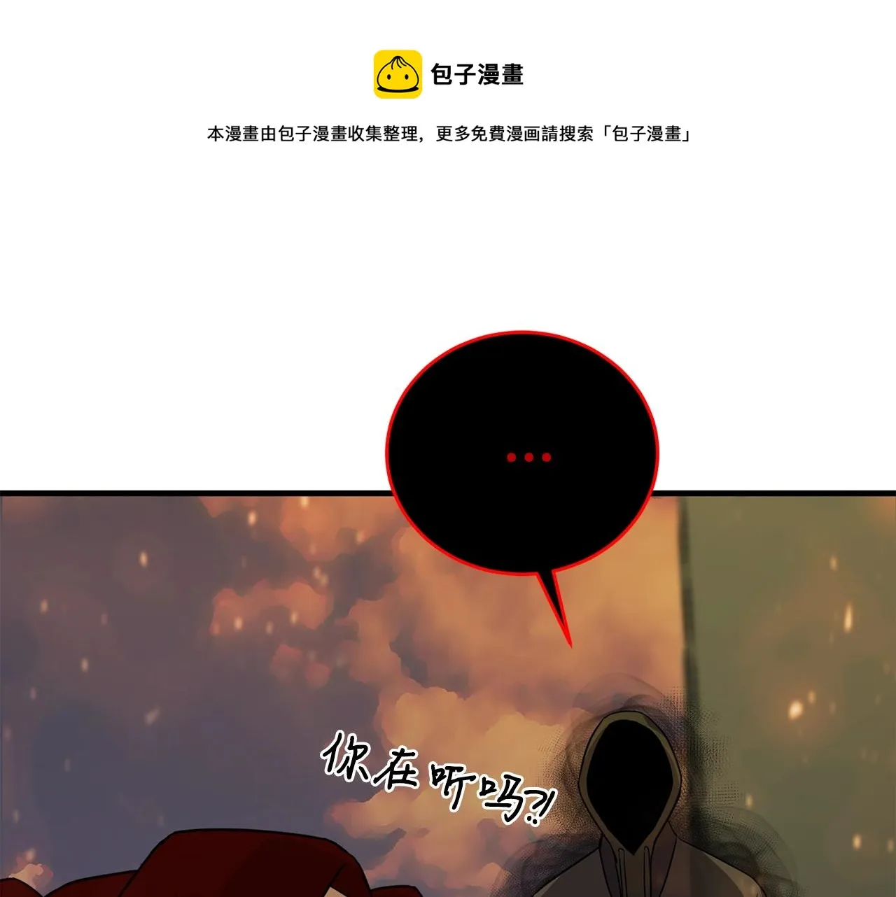 第30话 蓝色火焰 第209页