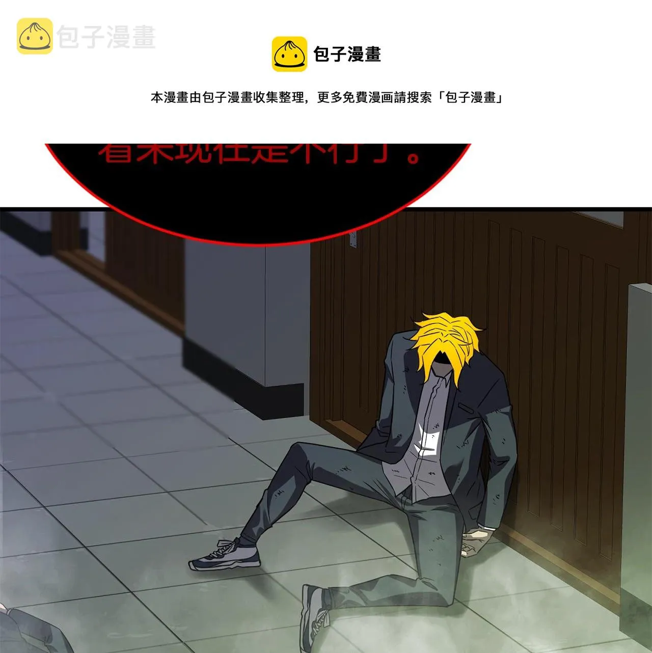 第30话 蓝色火焰 第213页