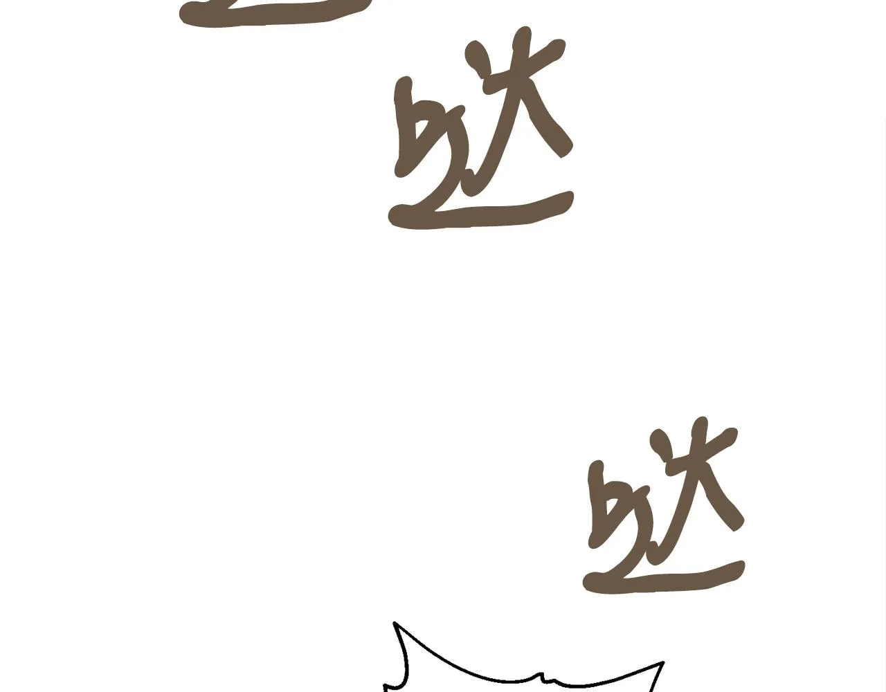 第30话 蓝色火焰 第224页