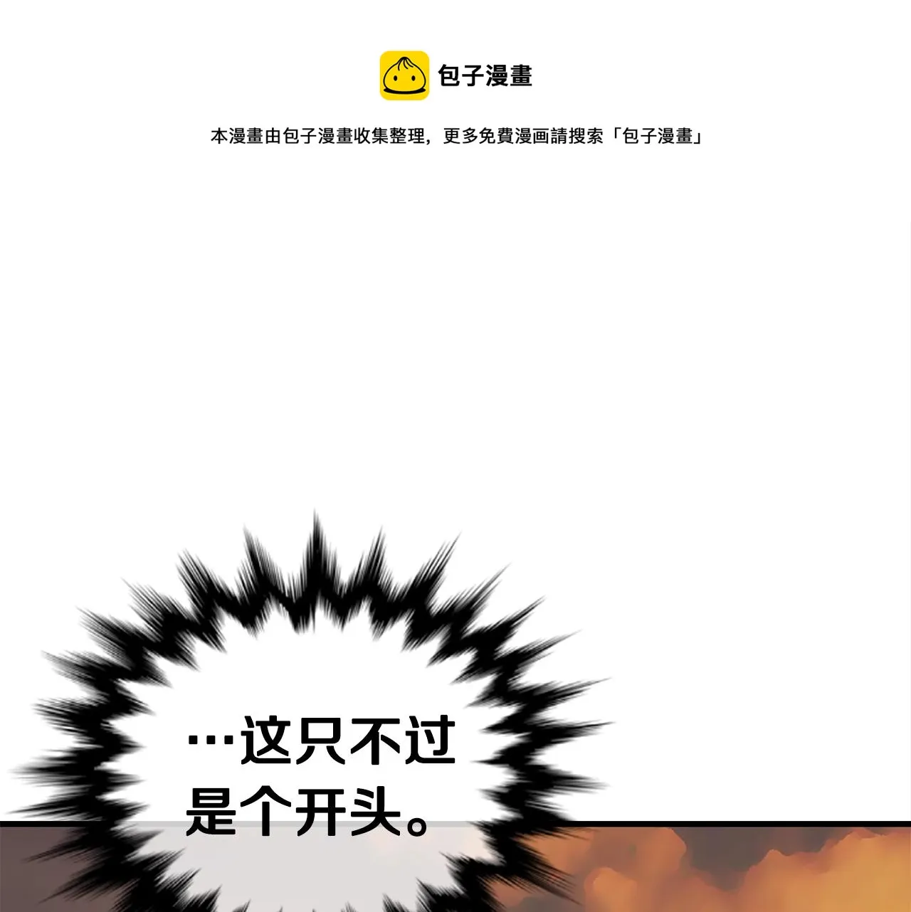 第30话 蓝色火焰 第237页