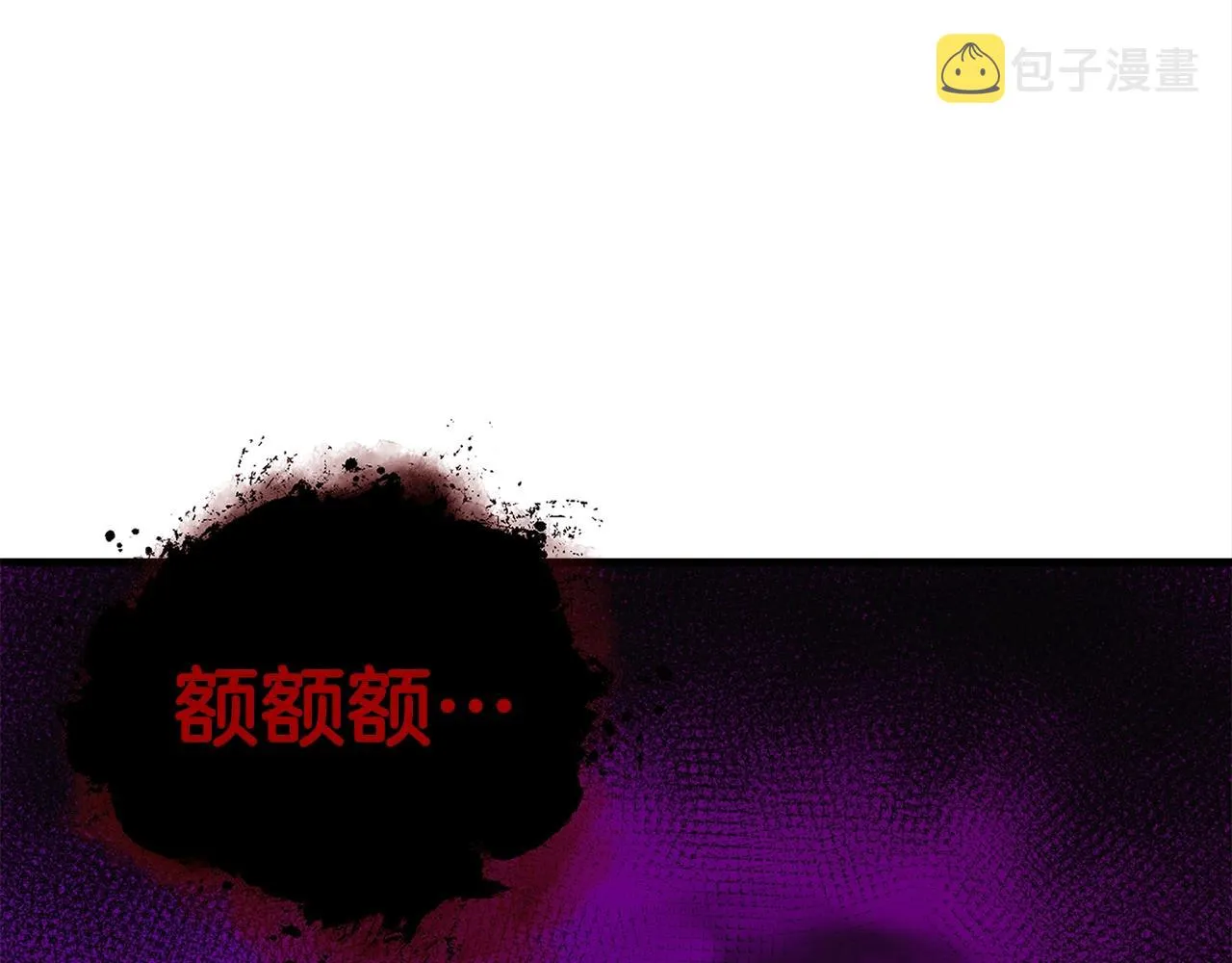 第29话 火焰之灾 第3页