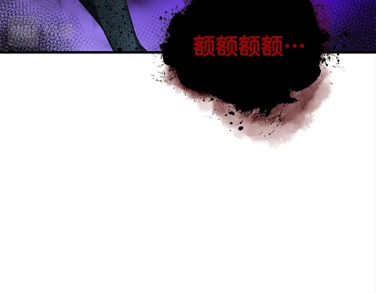 第29话 火焰之灾 第6页
