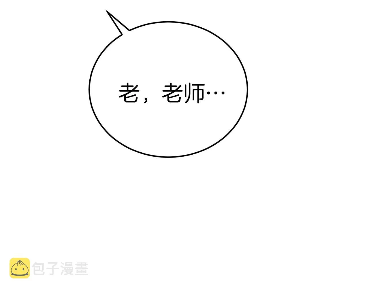 第29话 火焰之灾 第19页