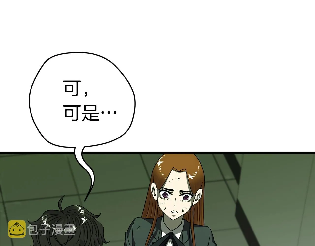 第29话 火焰之灾 第23页