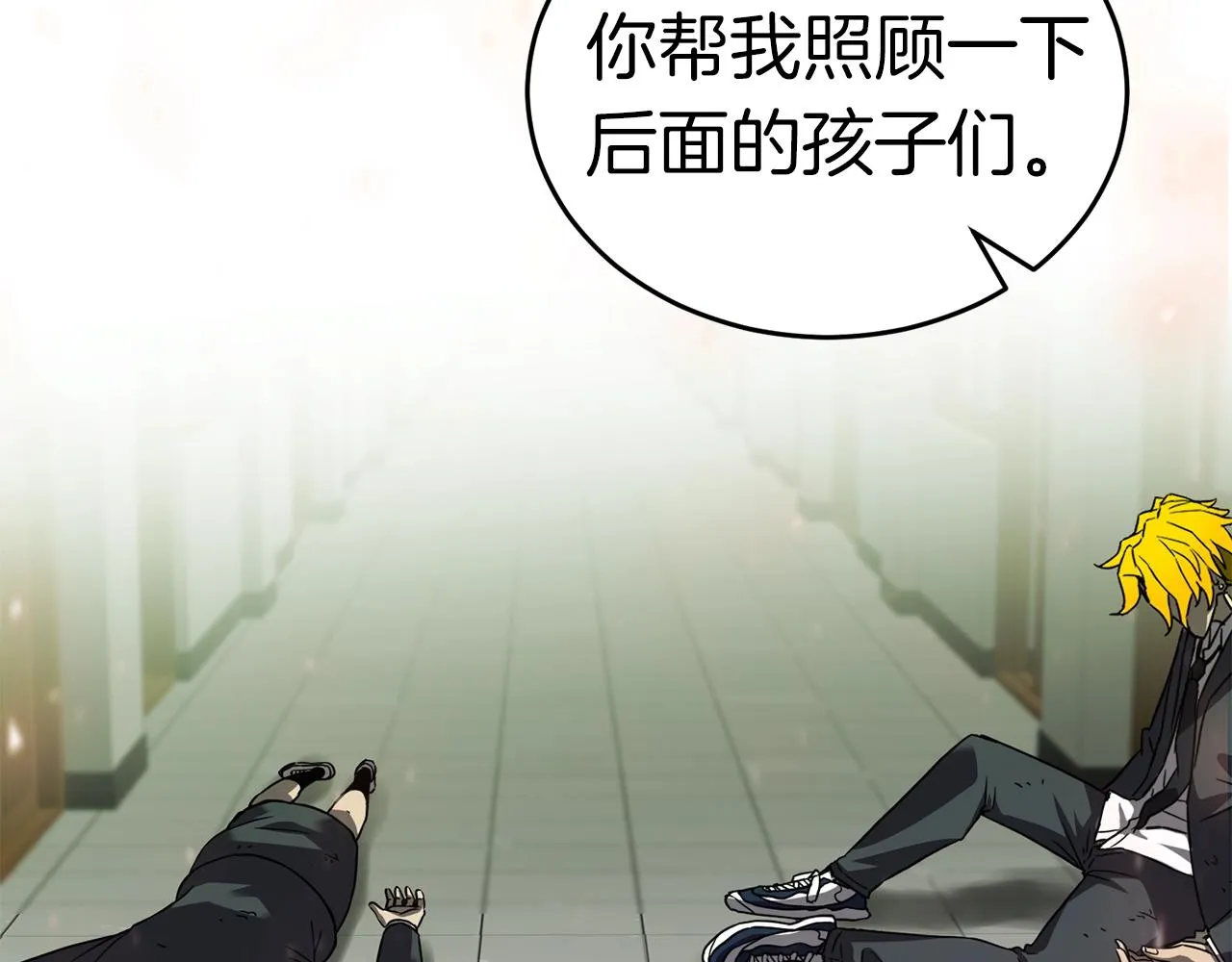 第29话 火焰之灾 第26页