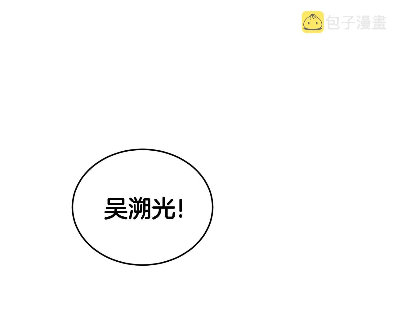 第29话 火焰之灾 第28页