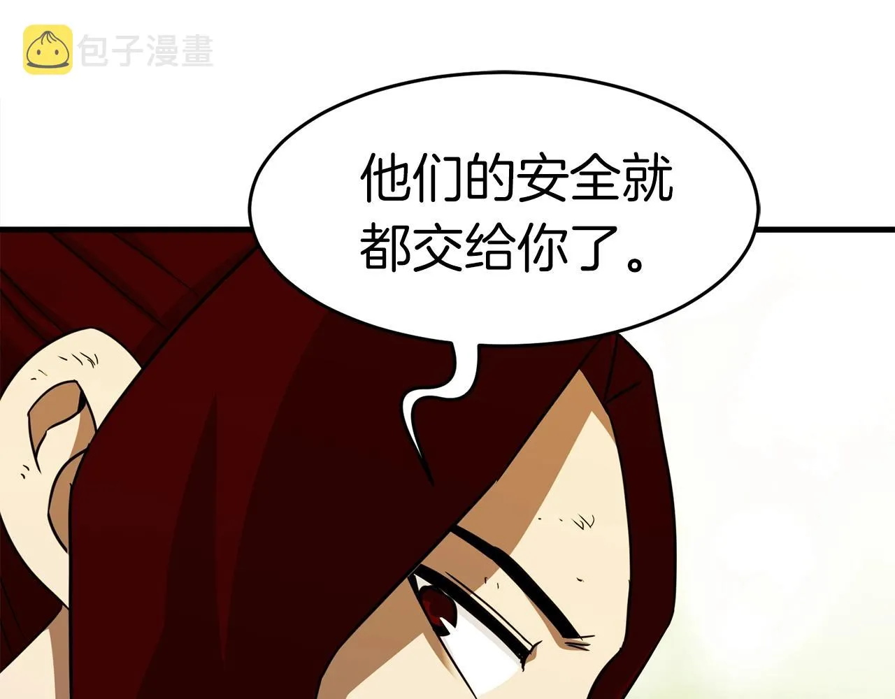 第29话 火焰之灾 第30页