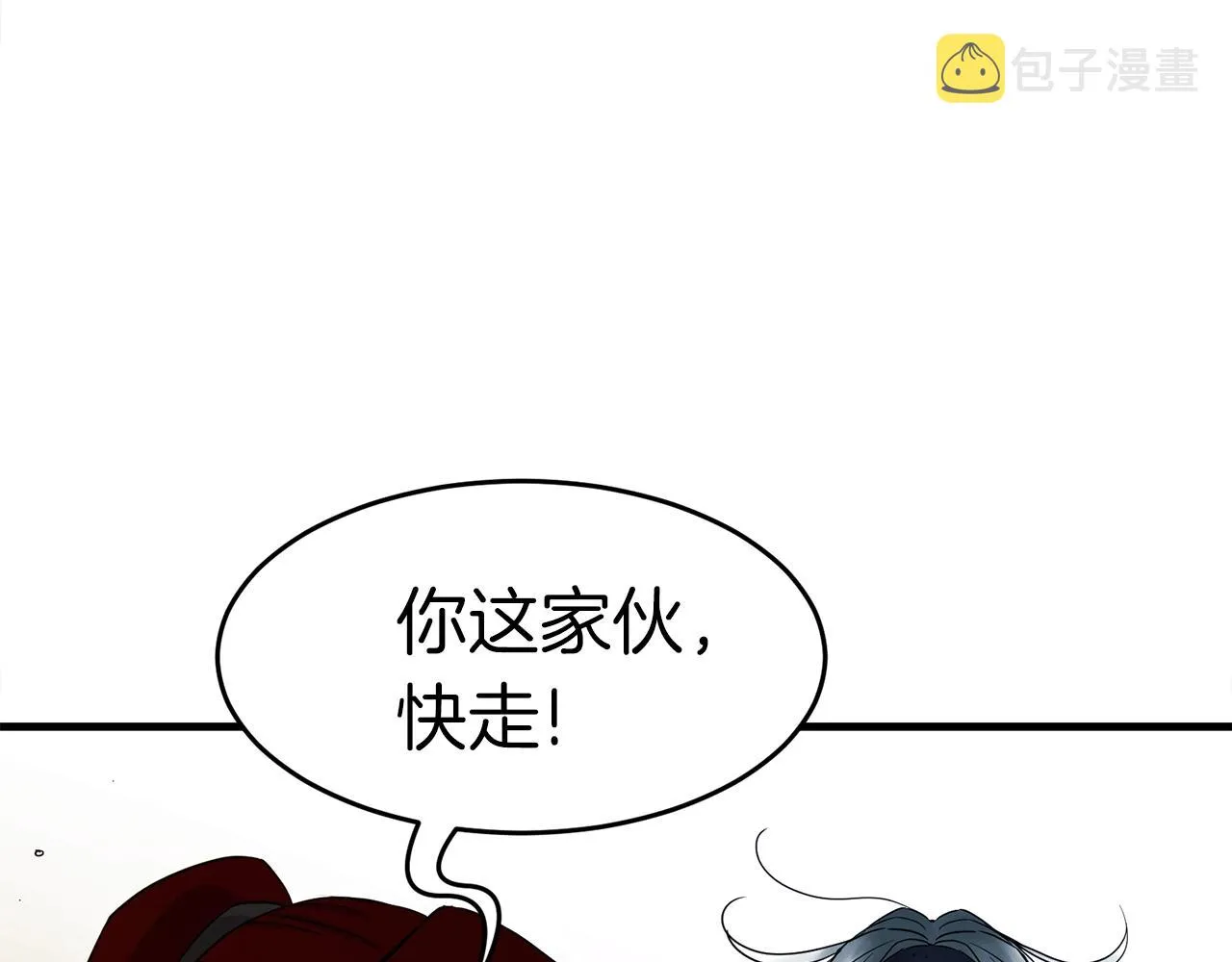 第29话 火焰之灾 第32页