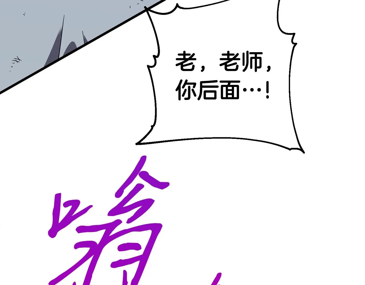 第29话 火焰之灾 第36页
