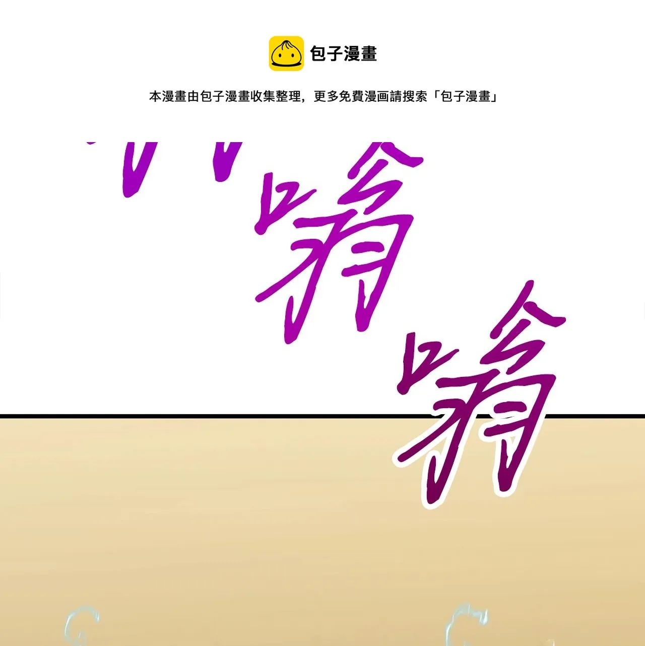 第29话 火焰之灾 第37页