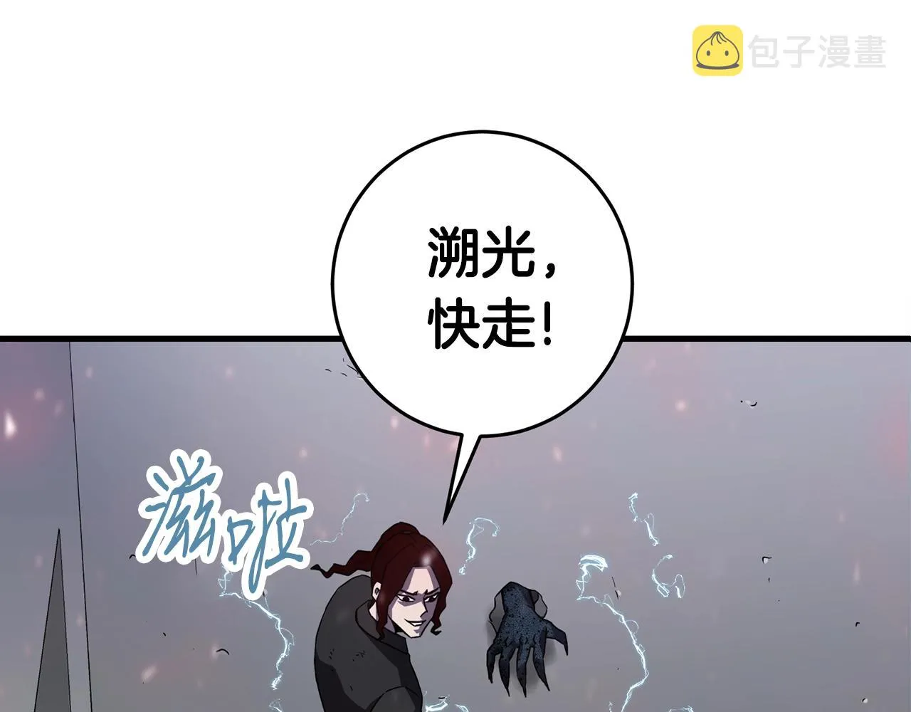 第29话 火焰之灾 第40页
