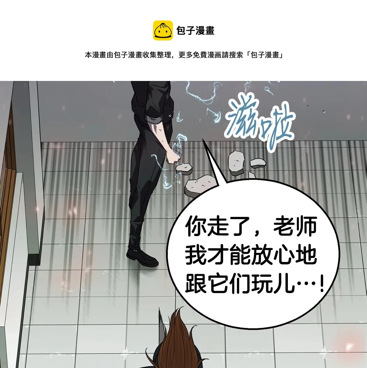 第29话 火焰之灾 第41页