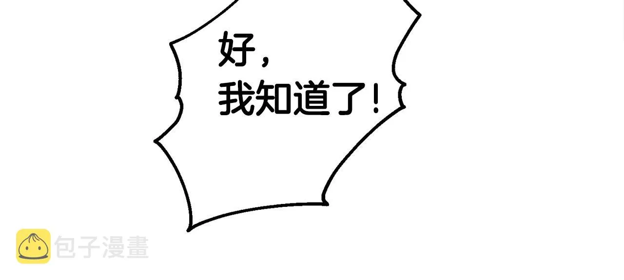 第29话 火焰之灾 第43页