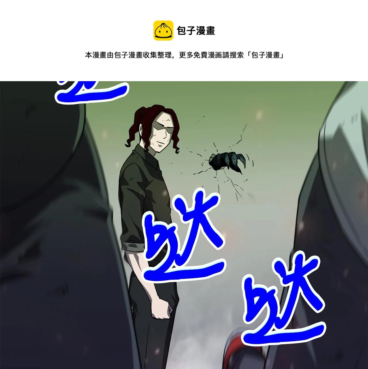 第29话 火焰之灾 第45页