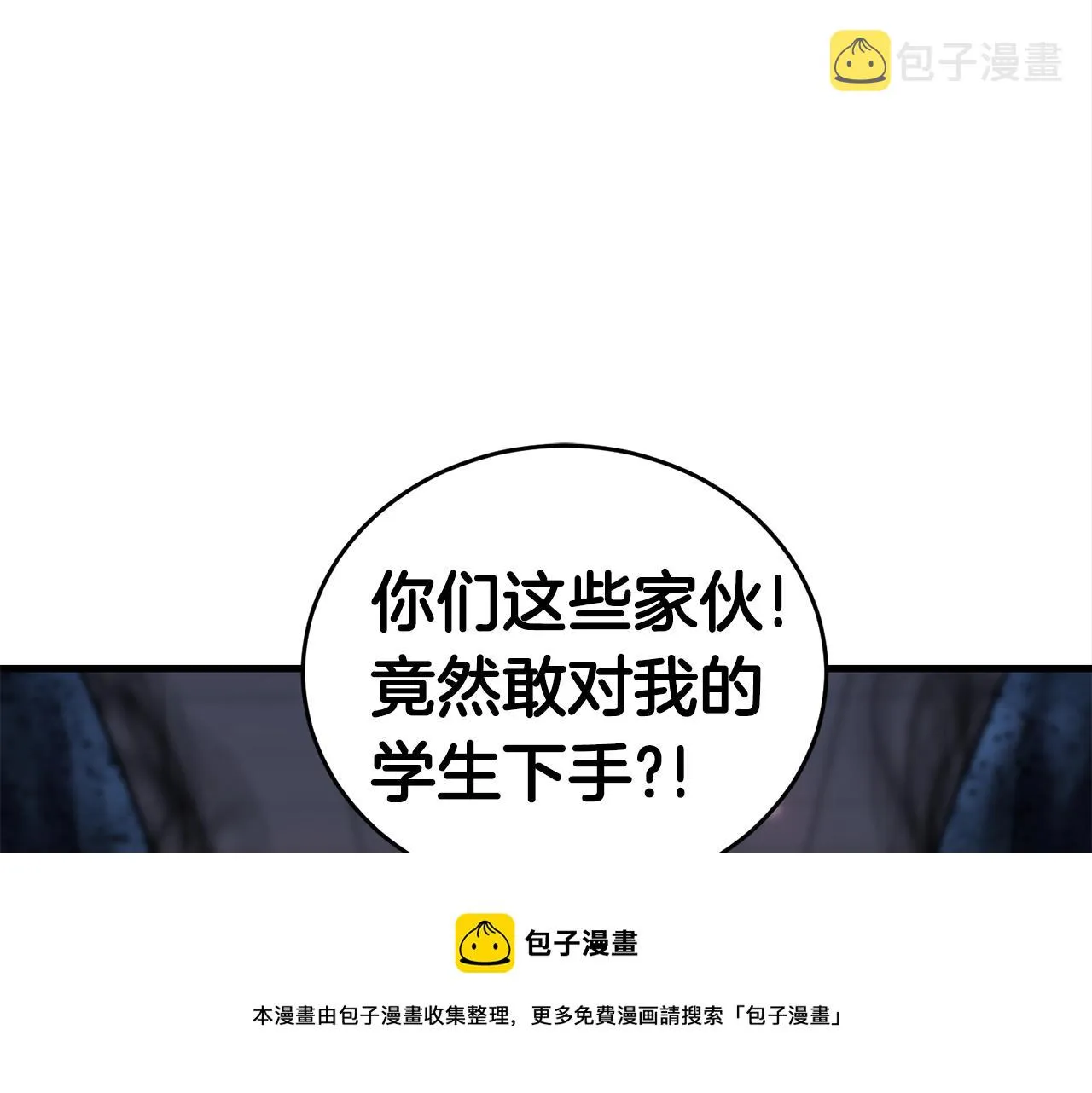 第29话 火焰之灾 第57页
