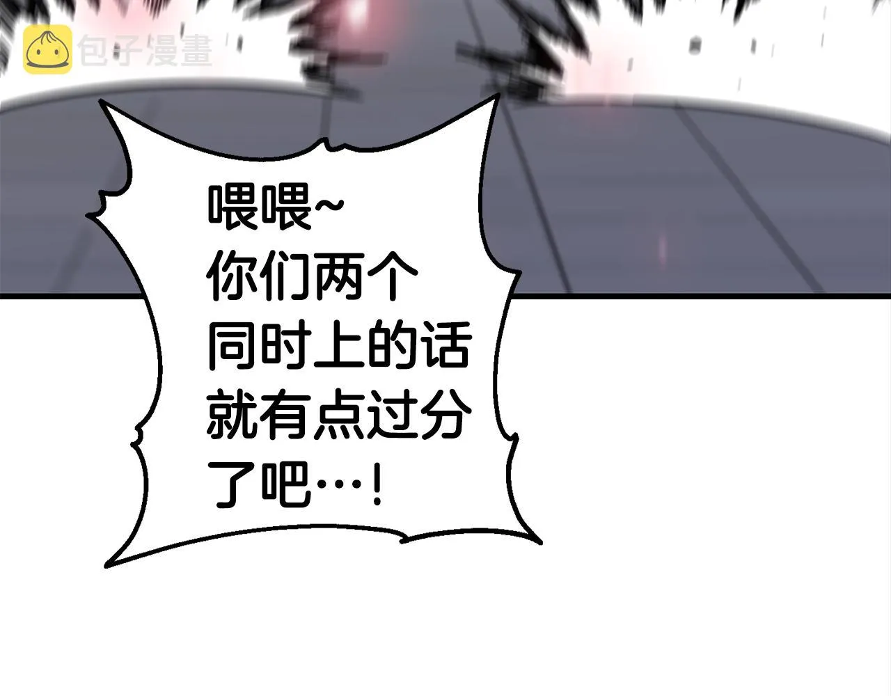 第29话 火焰之灾 第64页