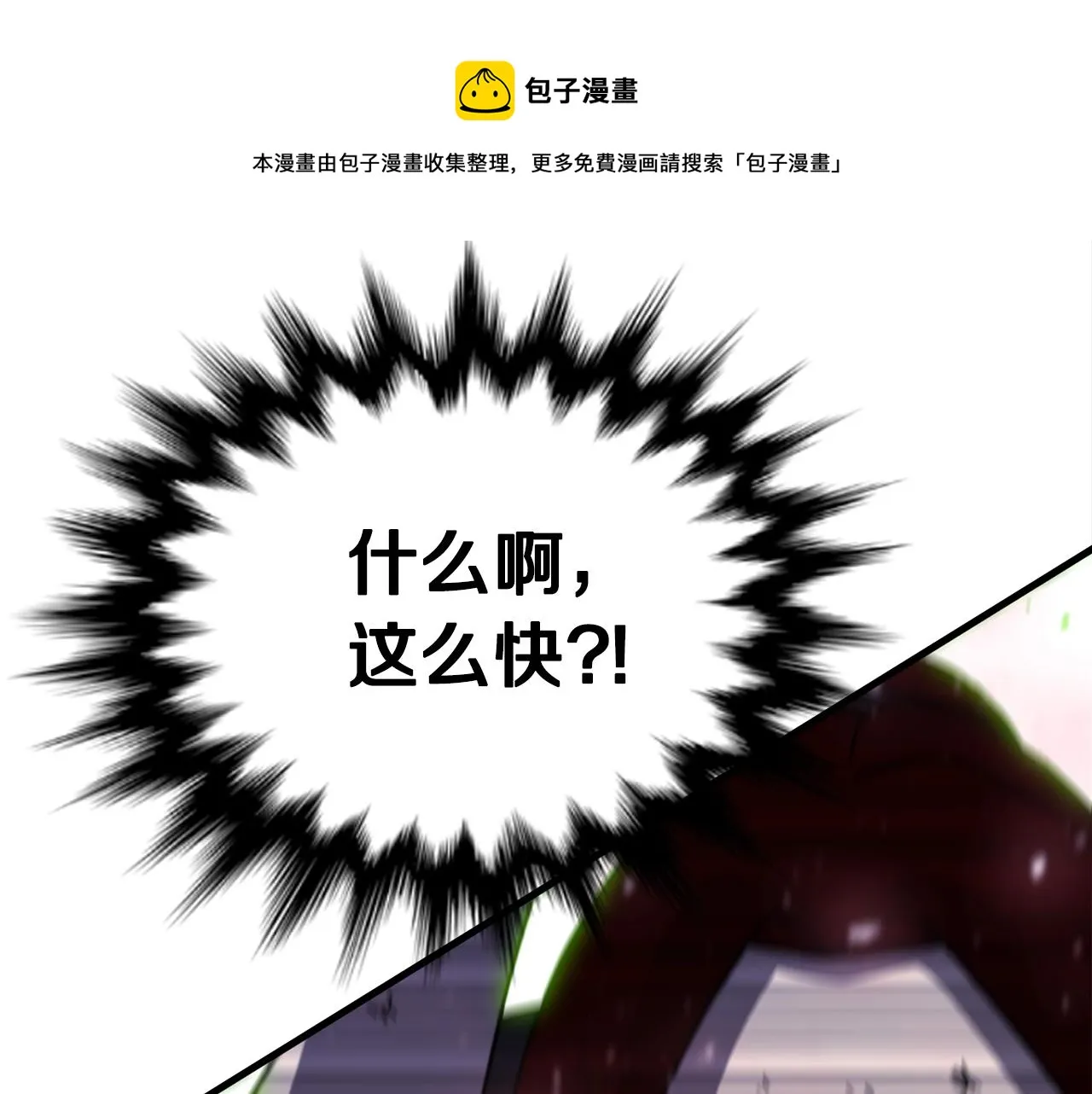 第29话 火焰之灾 第73页