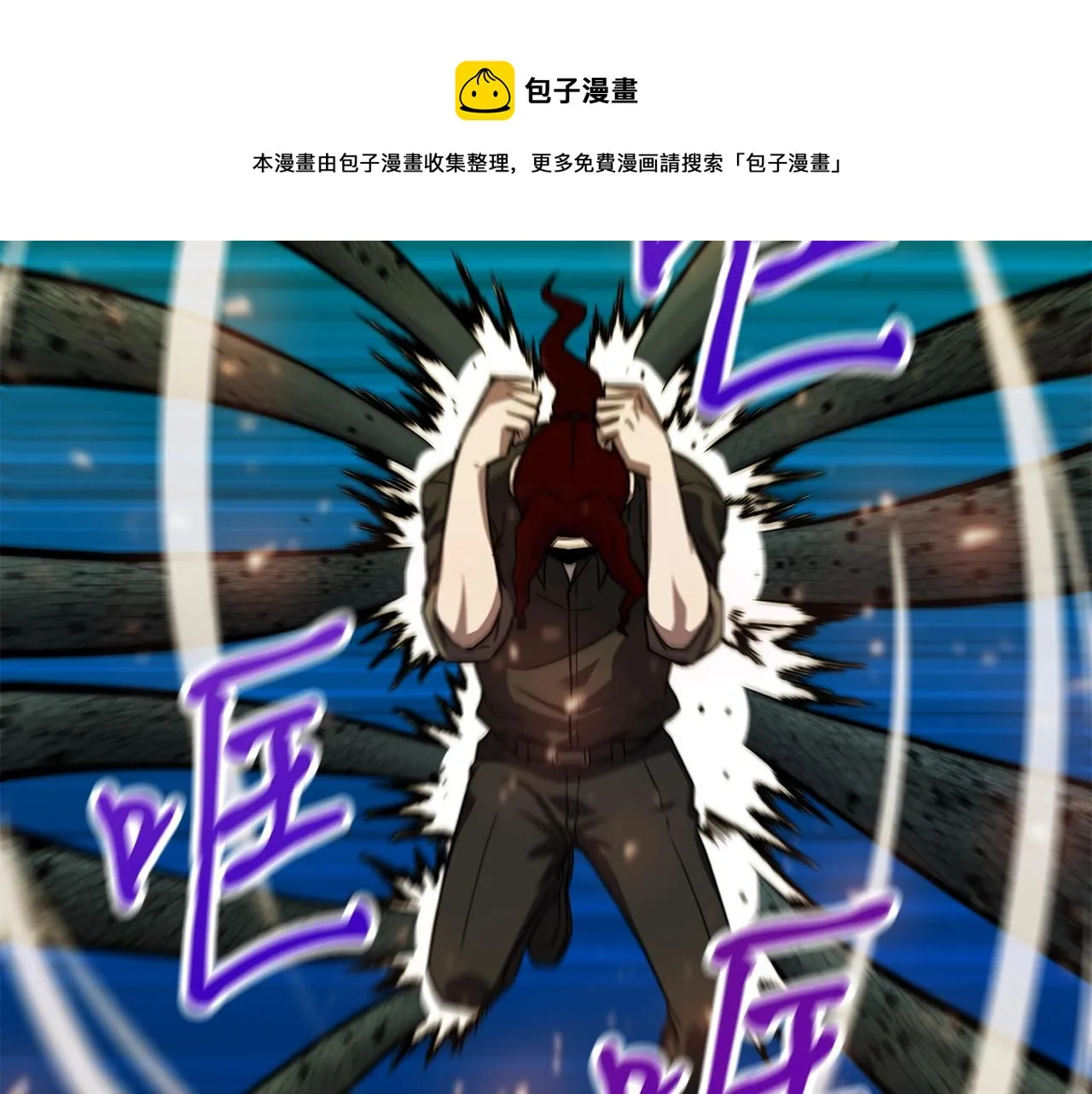 第29话 火焰之灾 第77页