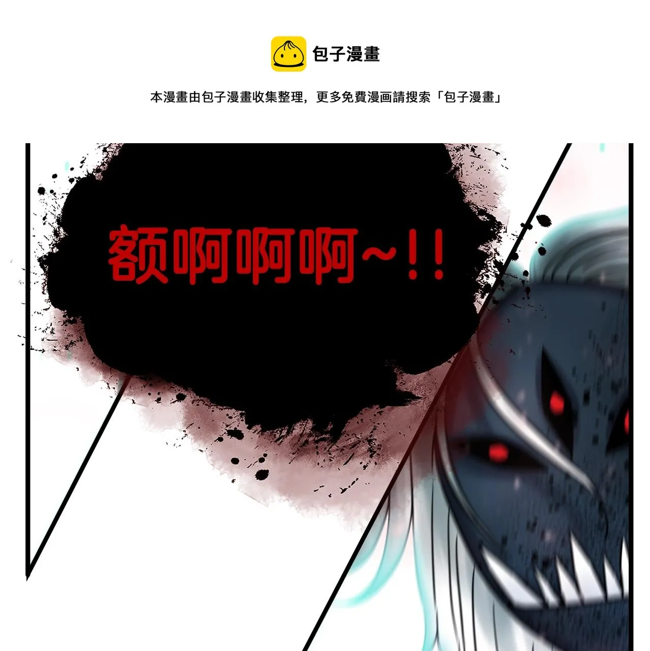 第29话 火焰之灾 第81页