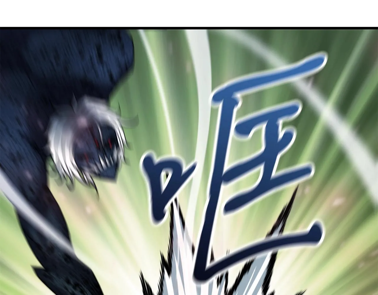 第29话 火焰之灾 第84页